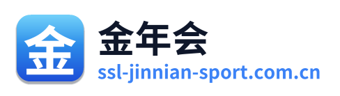 金年会